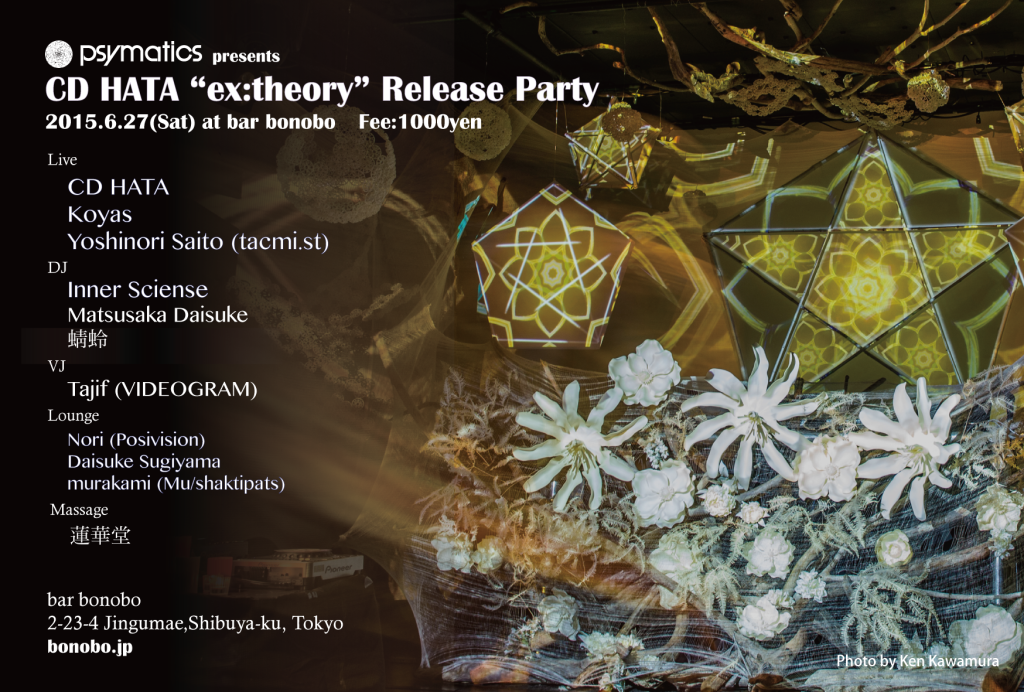 extheory release party flyer-omote-Final-0511